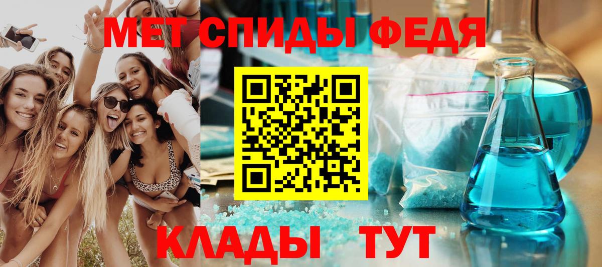 АМФ  Вход с VPN  Мценск  АМФЕТАМИН 97% 