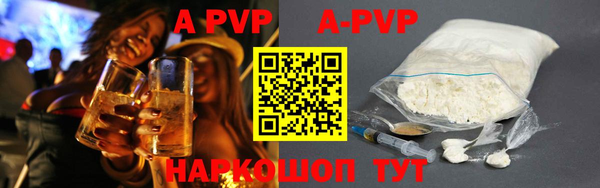 A PVP кристаллы  Alfa_PVP Соль  Мценск  Альфа ПВП  Вход с VPN  Alpha-PVP VHQ 