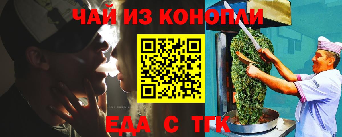 Мценск  Печенье с ТГК марихуана  Вход с VPN 