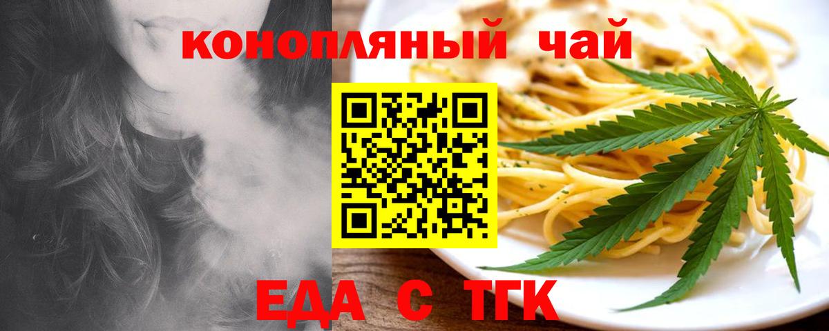 Печенье с ТГК конопля Мценск