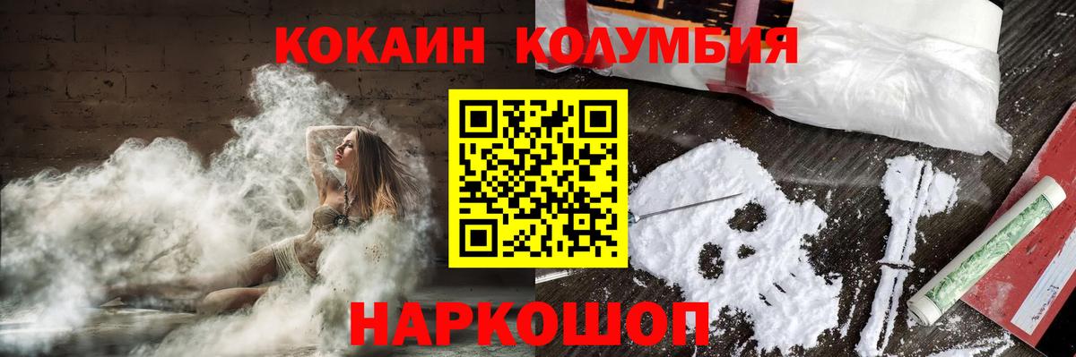 Cocaine FishScale  Вход с VPN  COCAIN Fish Scale  Мценск 