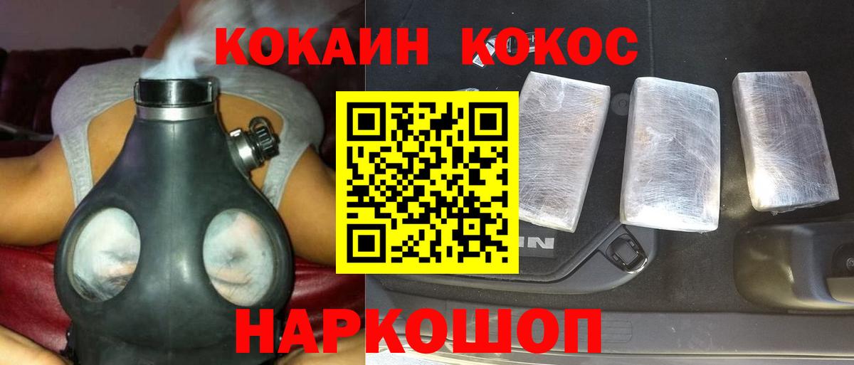 COCAIN Fish Scale Мценск