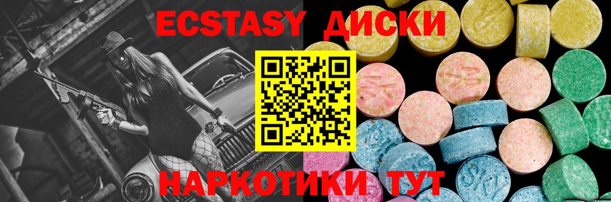 Мценск  ЭКСТАЗИ mix  Вход с VPN  ЭКСТАЗИ  сайты даркнета официальный сайт  ЭКСТАЗИ DUBAI 