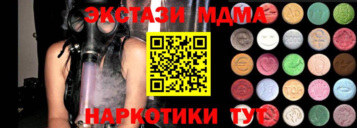 ЭКСТАЗИ MDMA Мценск