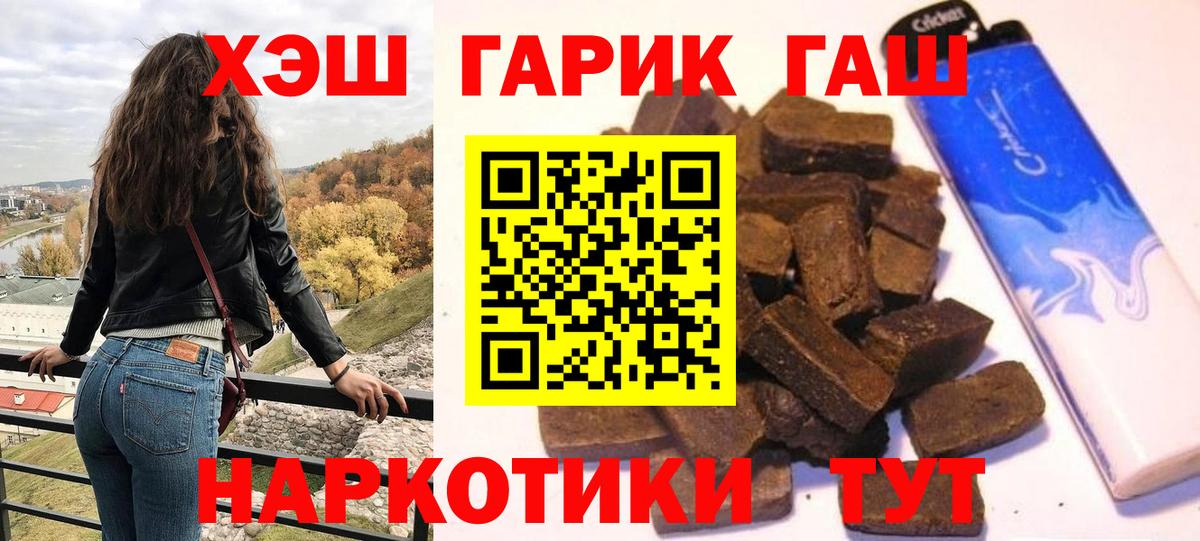 ГАШ гарик Мценск