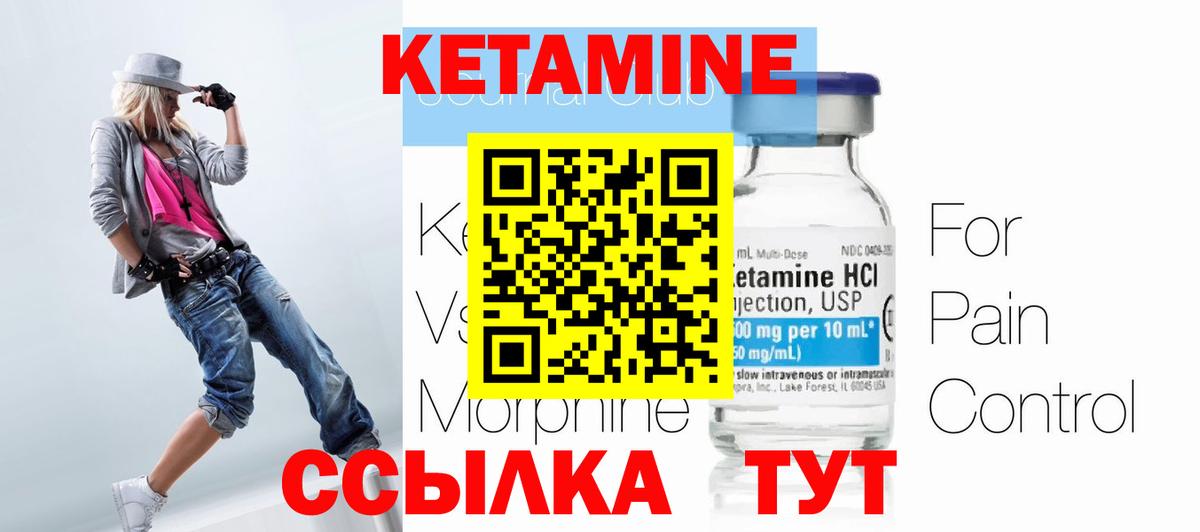 КЕТАМИН VHQ Мценск
