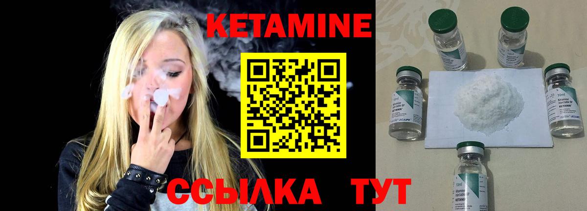 КЕТАМИН ketamine  Вход с VPN  Мценск 