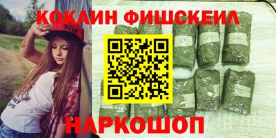 кокаин премиум Старая Купавна