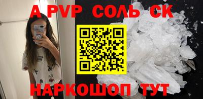 эйфоретик Сланцы