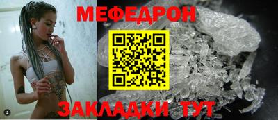 мефедрон мука Славгород