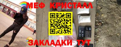 мефедрон мука Славгород