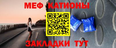 мефедрон мука Славгород