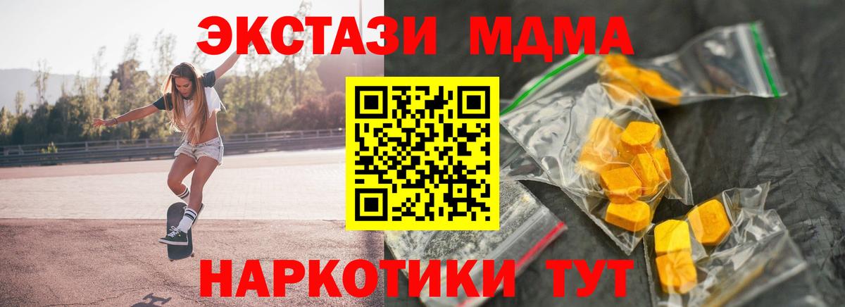 MDMA молли  Вход с VPN  Мценск  MDMA кристаллы 