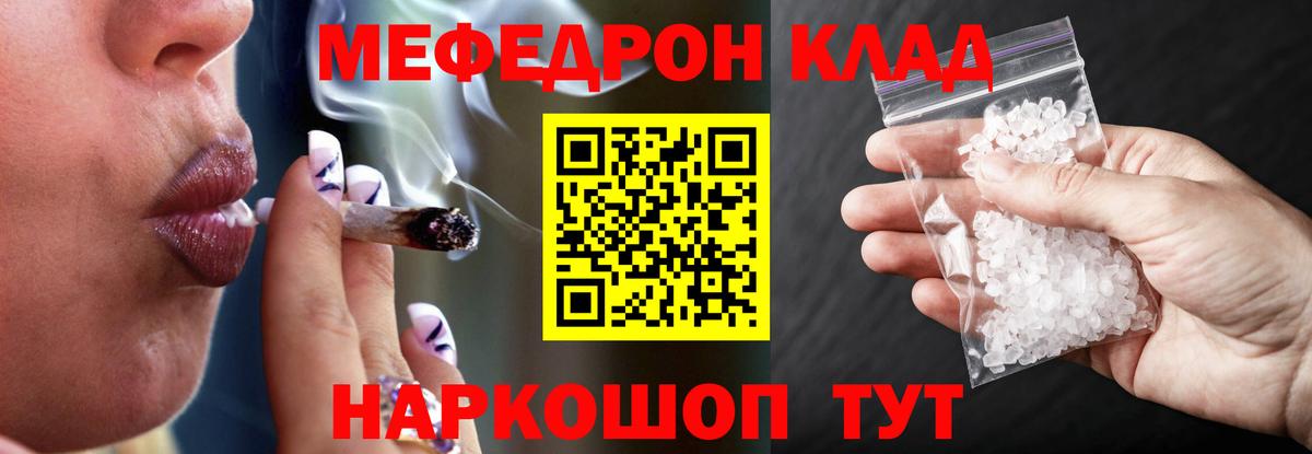МЕФ  Мценск