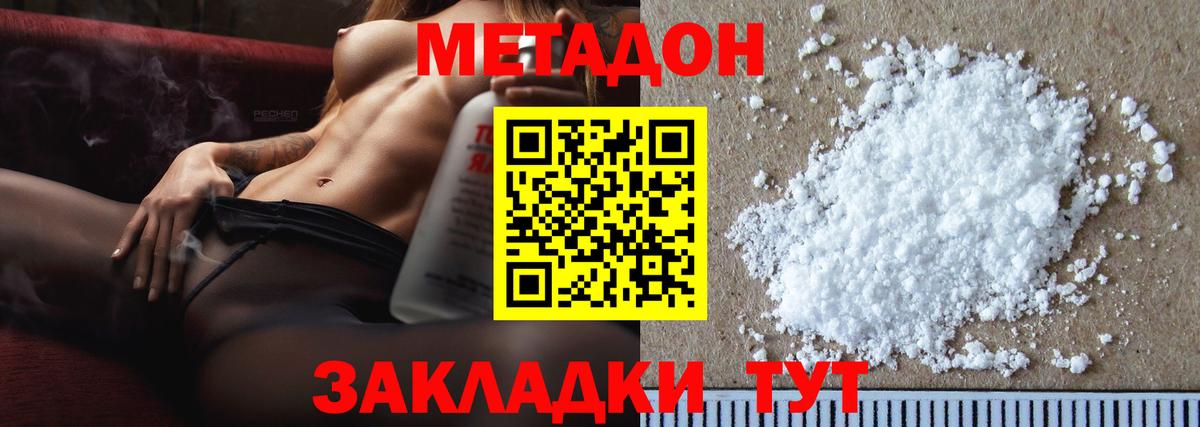 МЕТАДОН VHQ  mega маркетплейс  Мценск  Вход с VPN  МЕТАДОН белоснежный 