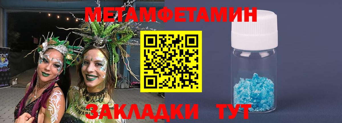 МЕТАМФЕТАМИН Methamphetamine  МЕТАМФЕТАМИН Methamphetamine  Метамфетамин  Вход с VPN  Мценск 