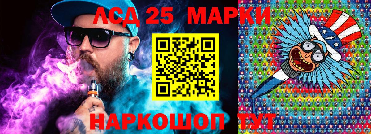 Марки 25I-NBOMe 1,8мг  Вход с VPN  Мценск  Марки 25I-NBOMe 1,8мг 